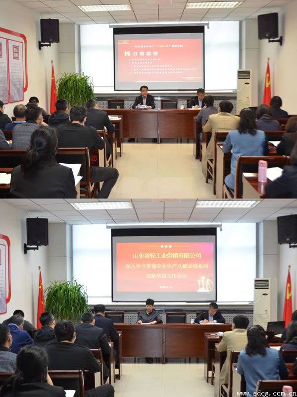 輕工供銷公司深入學習貫徹安全生產八抓20項系列創新舉措，筑牢安全防線