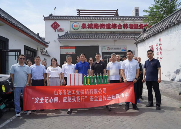 輕工供銷公司組織開展“安全記心間，應(yīng)急我能行”安全宣傳進(jìn)社區(qū)活動