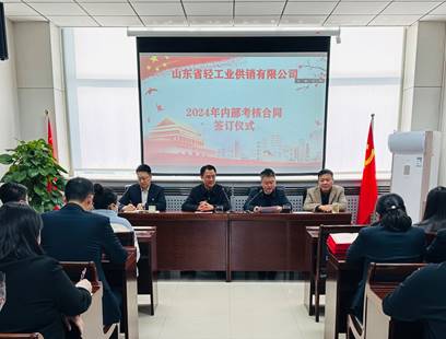 輕工供銷公司收心歸位鉚足勁，奮楫揚帆啟新程