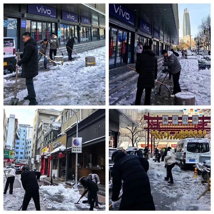 輕工供銷公司干部職工自發(fā)開展掃雪除冰志愿服務活動，共筑安全通行環(huán)境