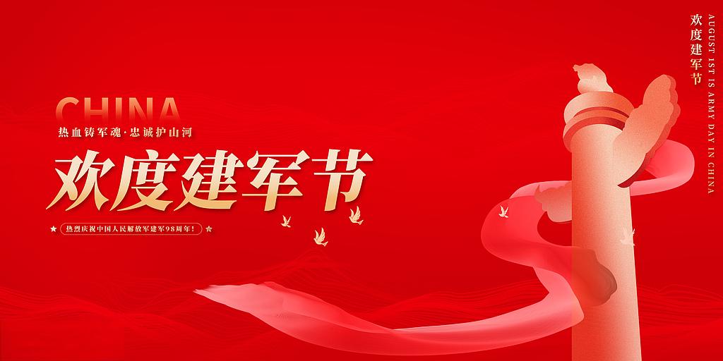 七一建黨節：百年風華，初心如磐