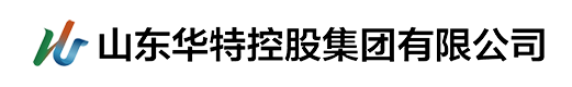 山東華特控股集團(tuán)有限公司